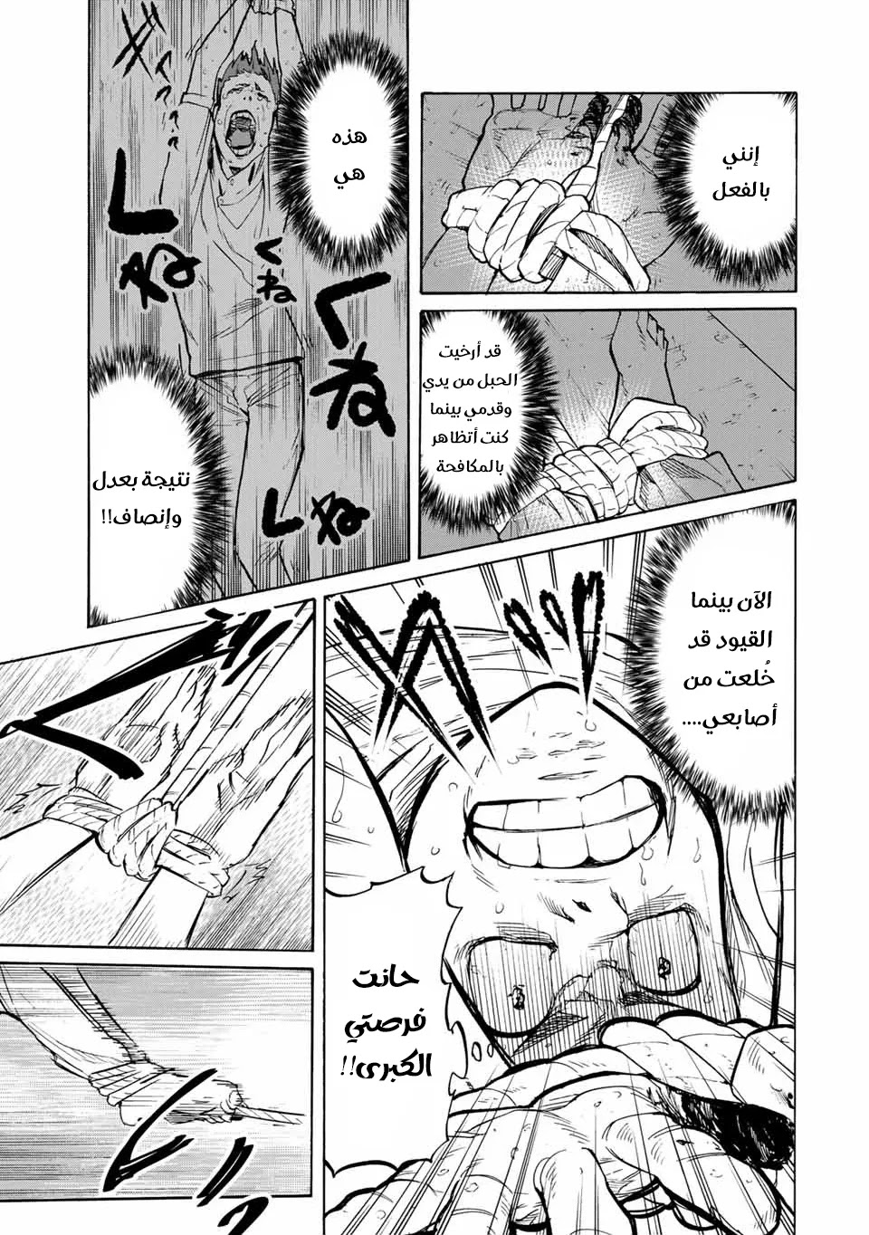 Read Juujika no Rokunin AR Manga Online