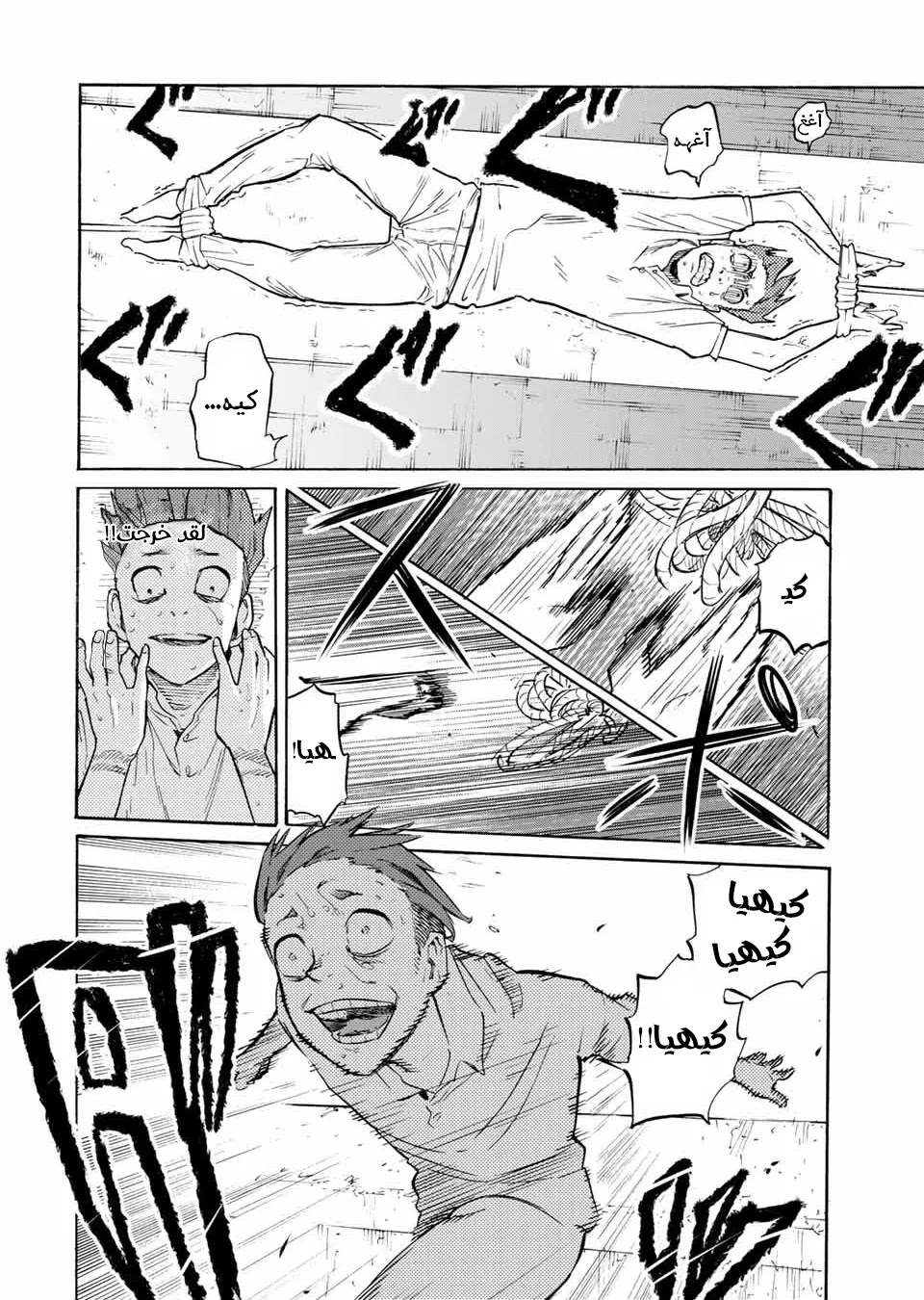 Read Juujika no Rokunin AR Manga Online