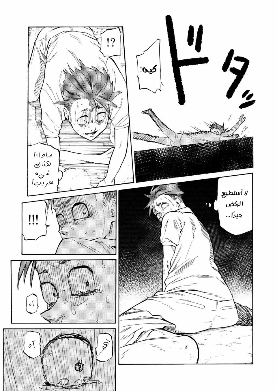 Read Juujika no Rokunin AR Manga Online