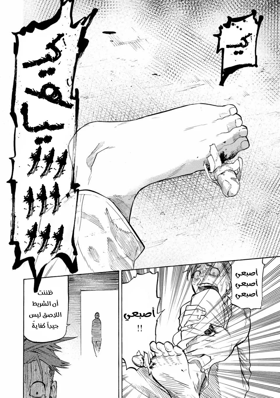 Read Juujika no Rokunin AR Manga Online