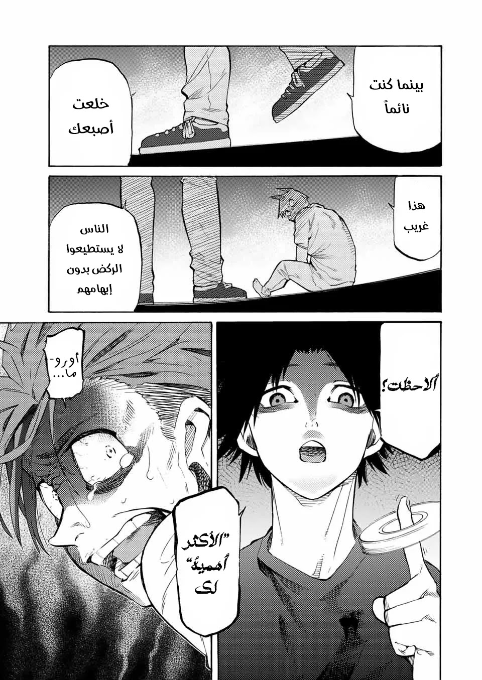 Read Juujika no Rokunin AR Manga Online