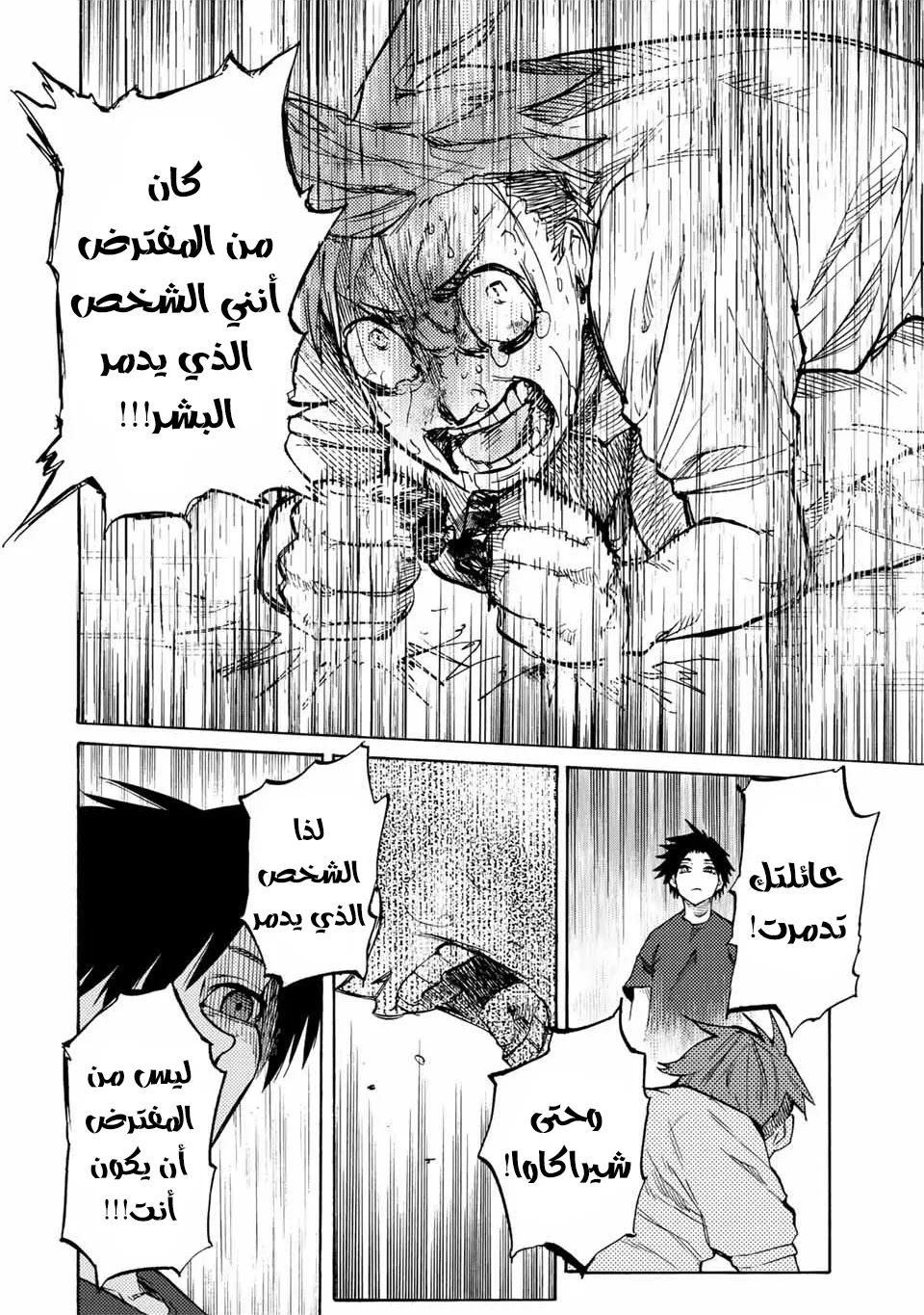 Read Juujika no Rokunin AR Manga Online