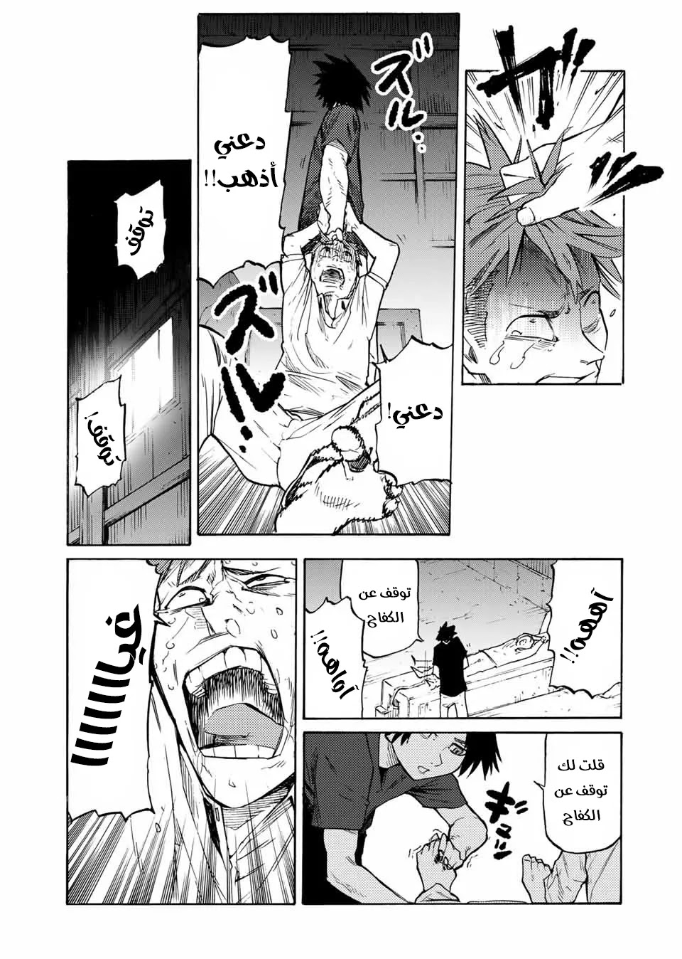 Read Juujika no Rokunin AR Manga Online