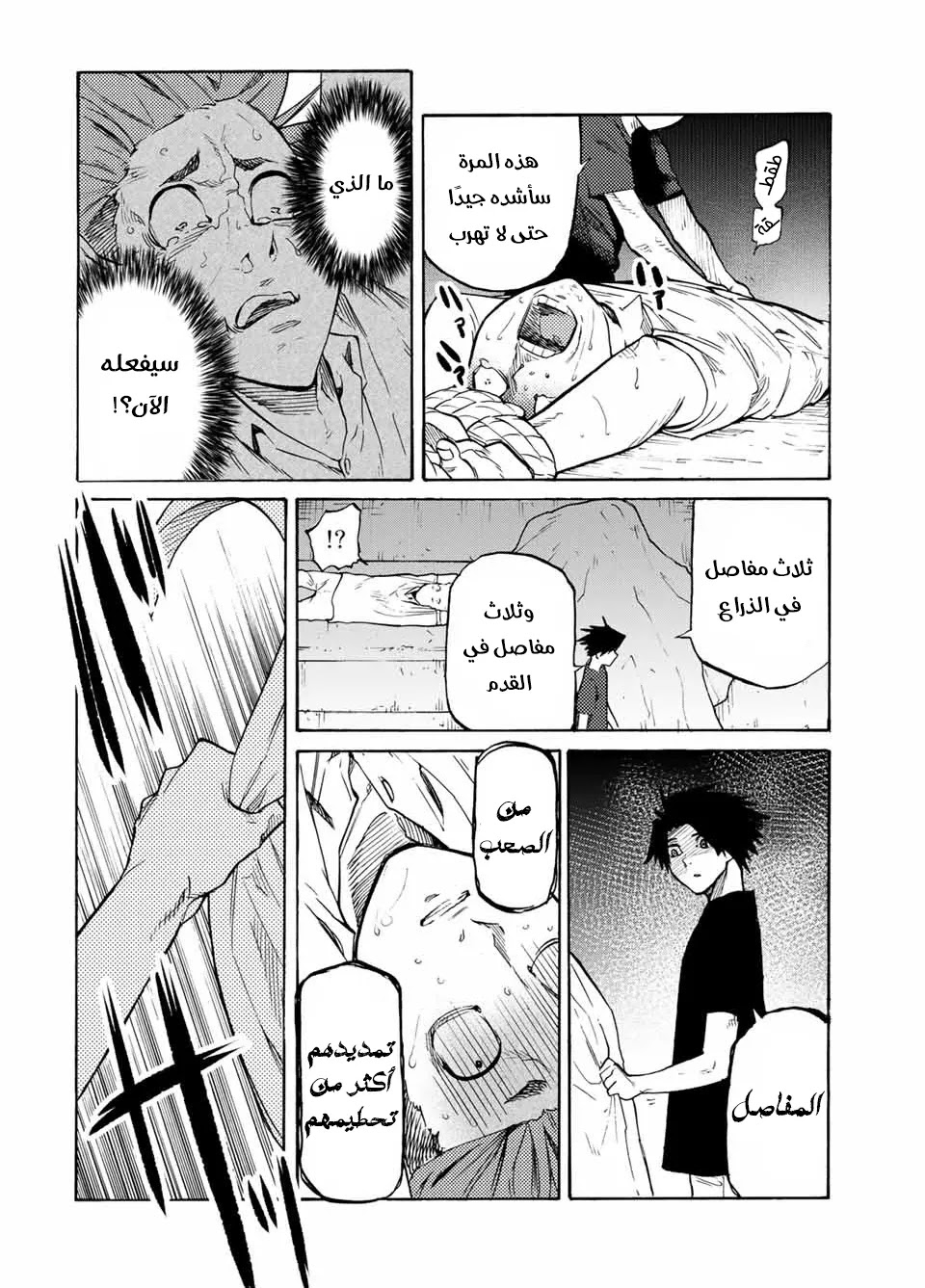 Read Juujika no Rokunin AR Manga Online