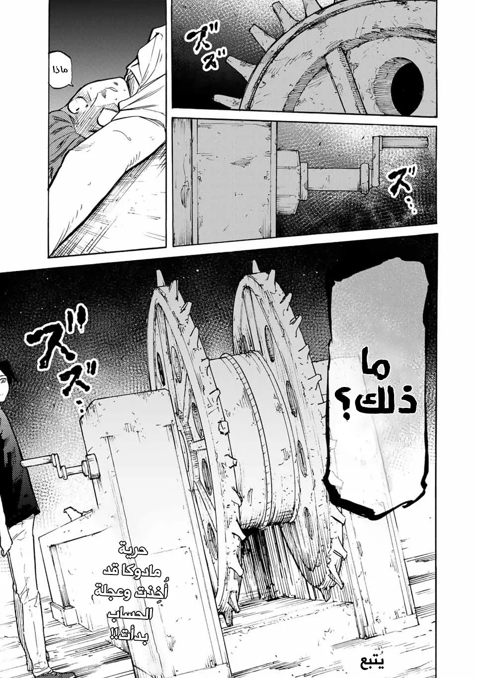Read Juujika no Rokunin AR Manga Online
