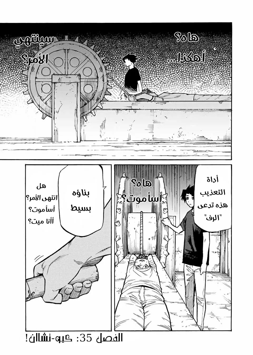 Read Juujika no Rokunin AR Manga Online
