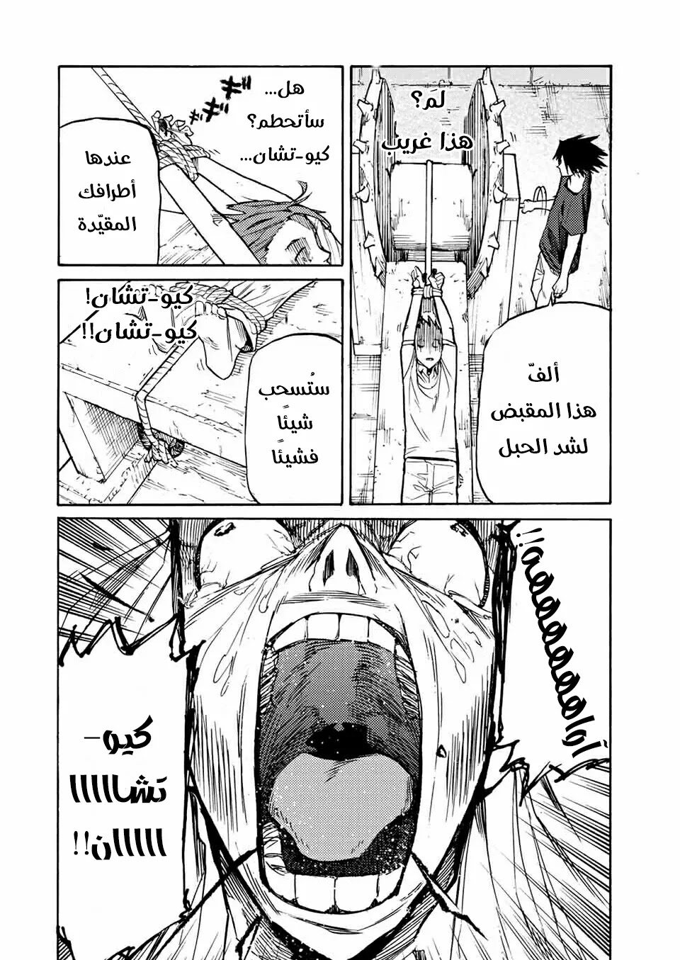 Read Juujika no Rokunin AR Manga Online