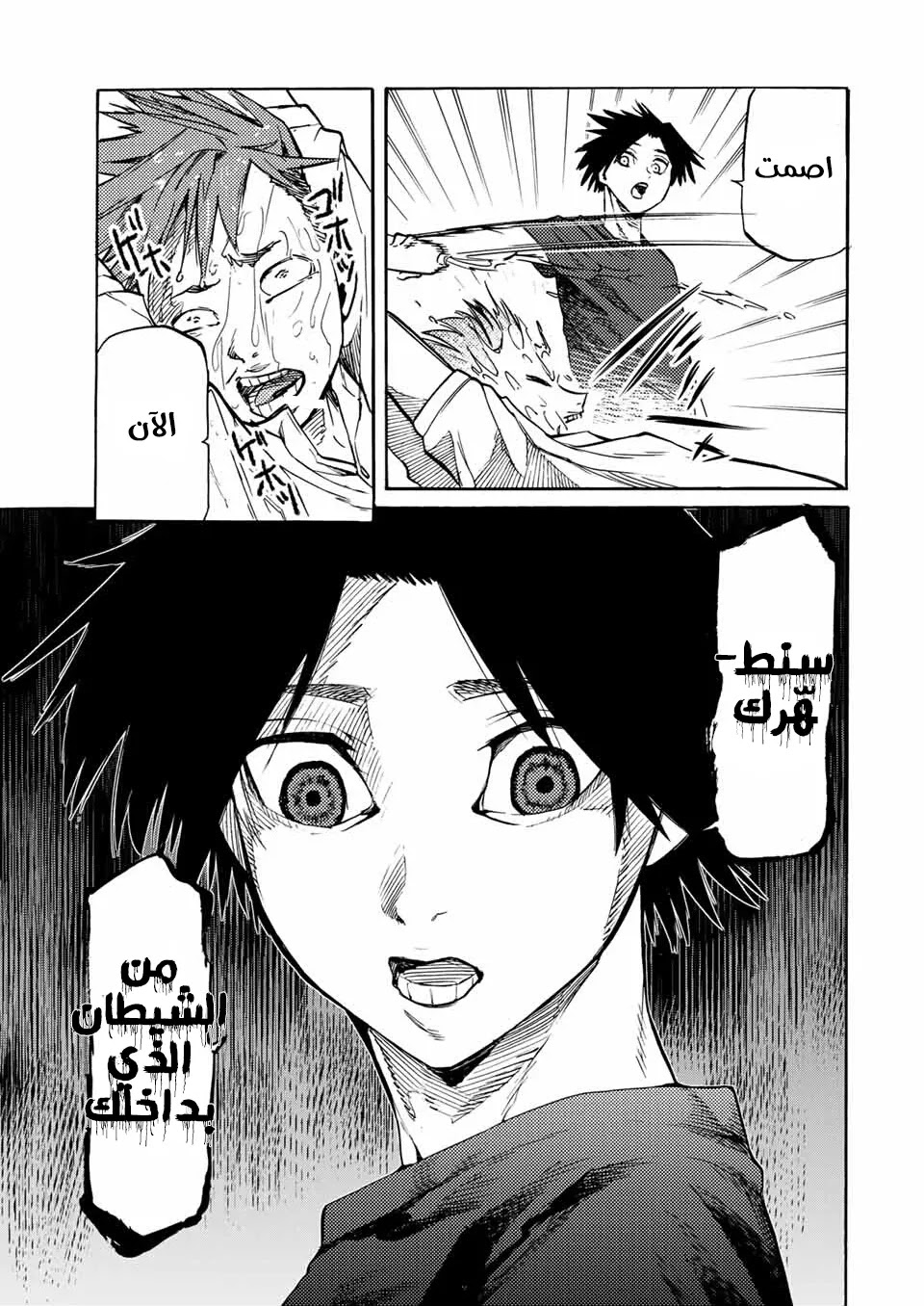 Read Juujika no Rokunin AR Manga Online