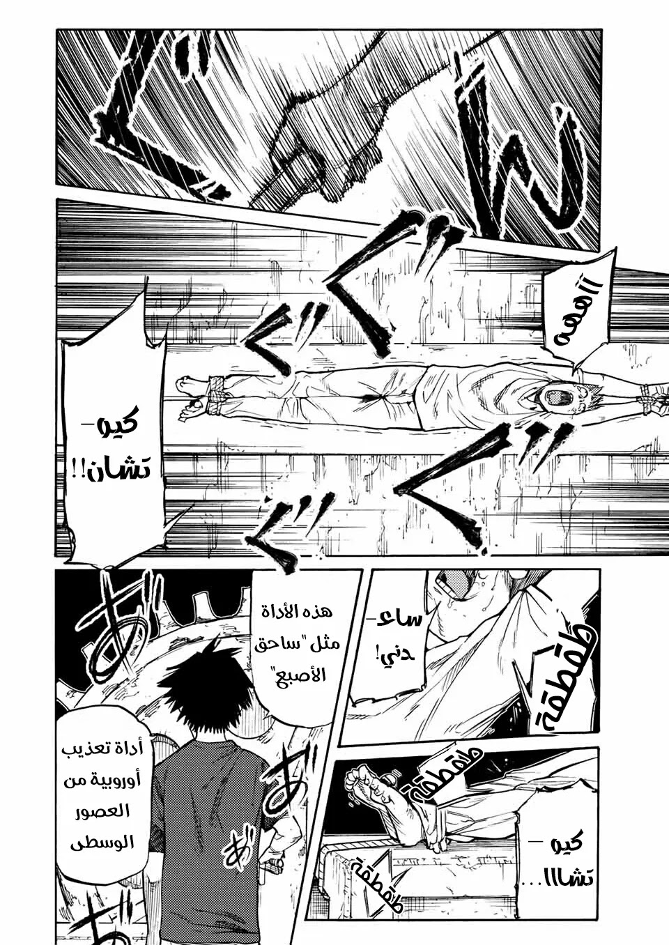 Read Juujika no Rokunin AR Manga Online