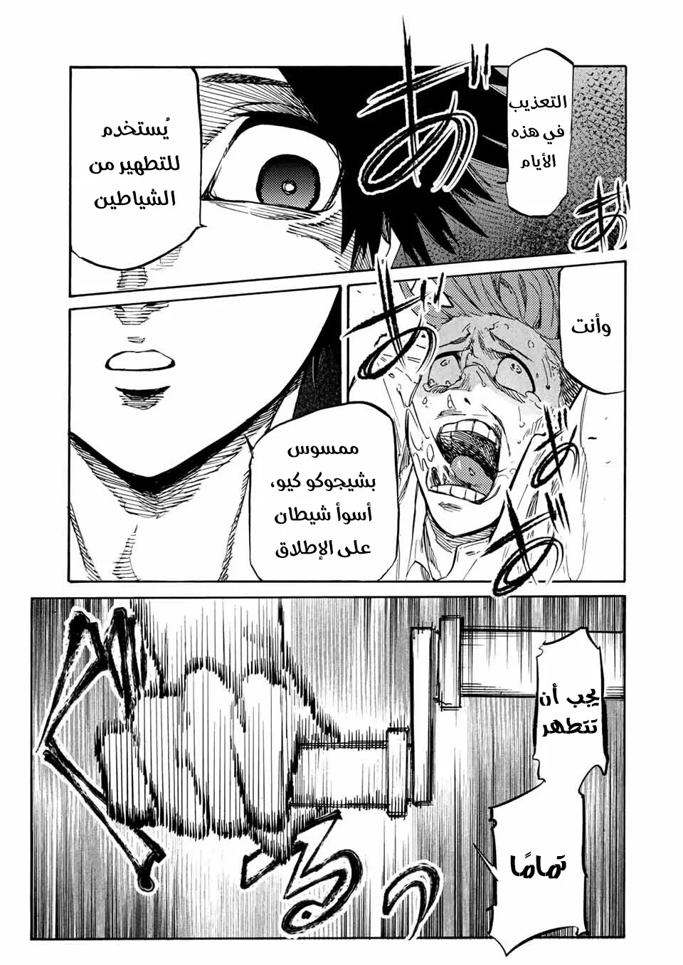 Read Juujika no Rokunin AR Manga Online