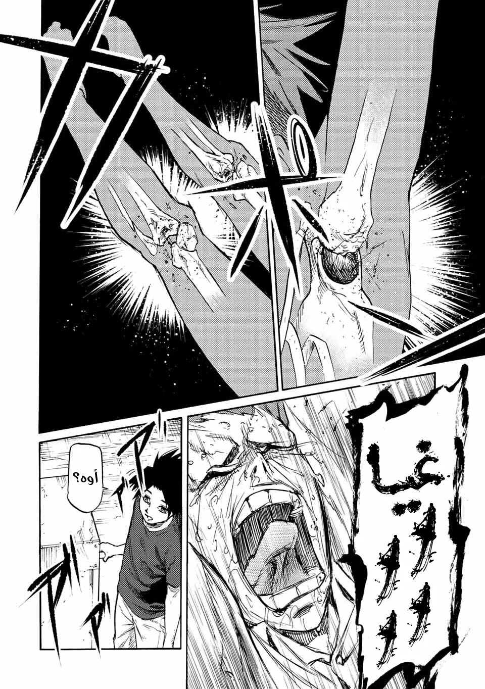 Read Juujika no Rokunin AR Manga Online