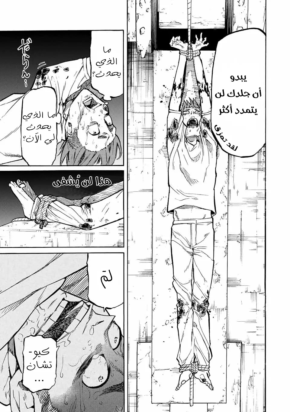 Read Juujika no Rokunin AR Manga Online
