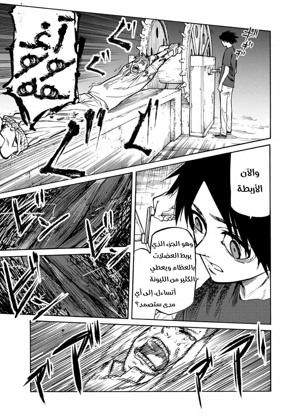 Read Juujika no Rokunin AR Manga Online