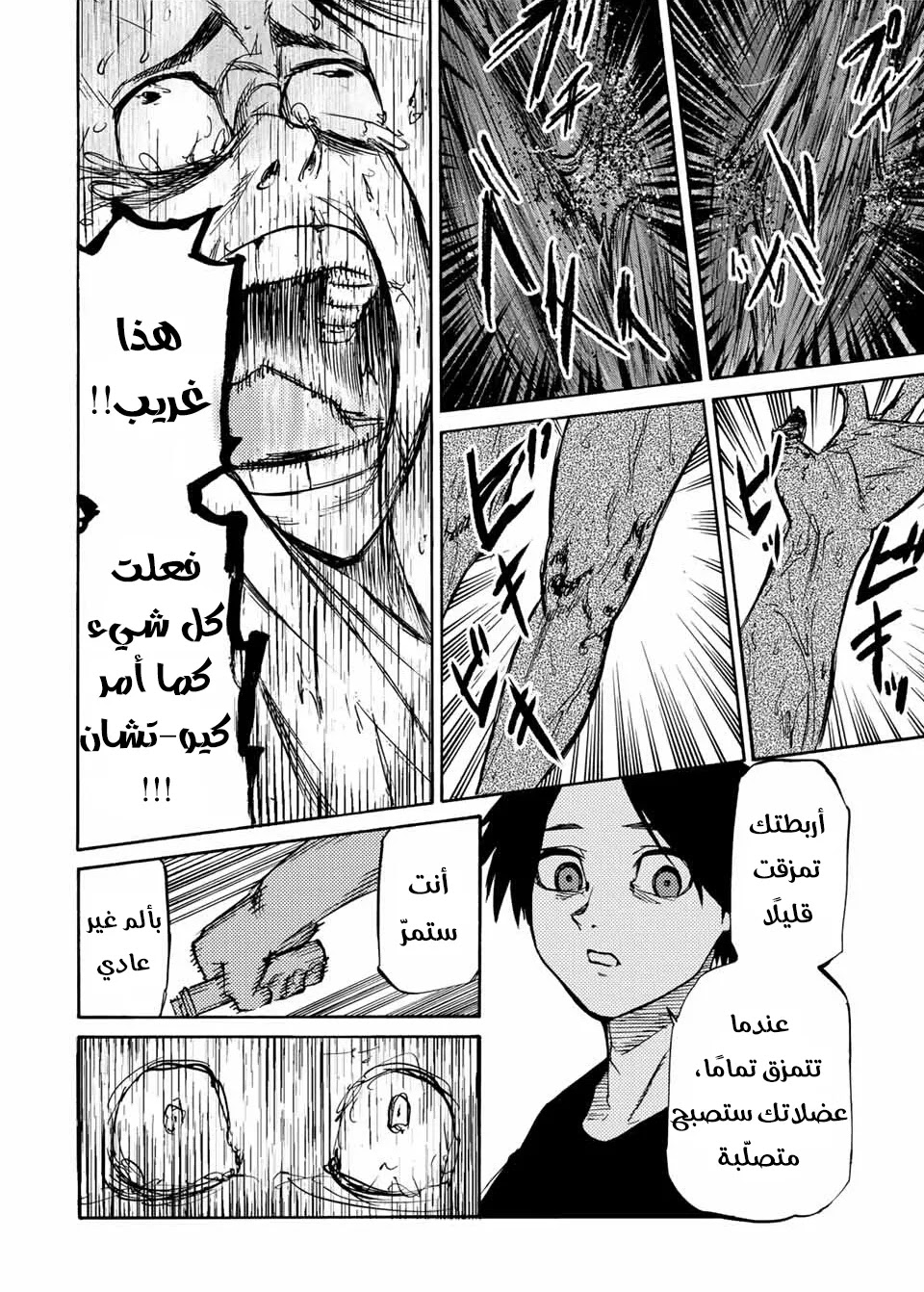 Read Juujika no Rokunin AR Manga Online