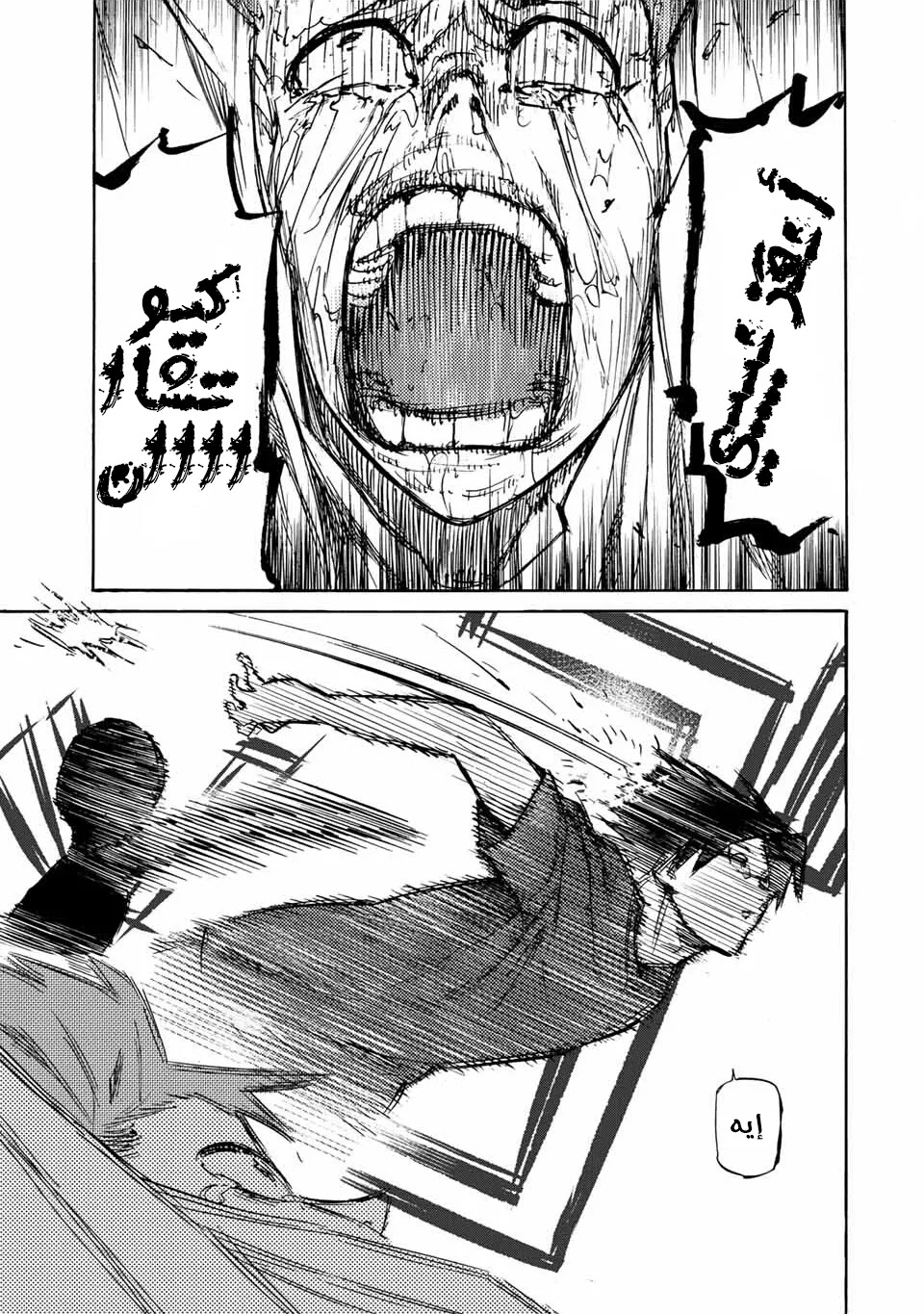 Read Juujika no Rokunin AR Manga Online