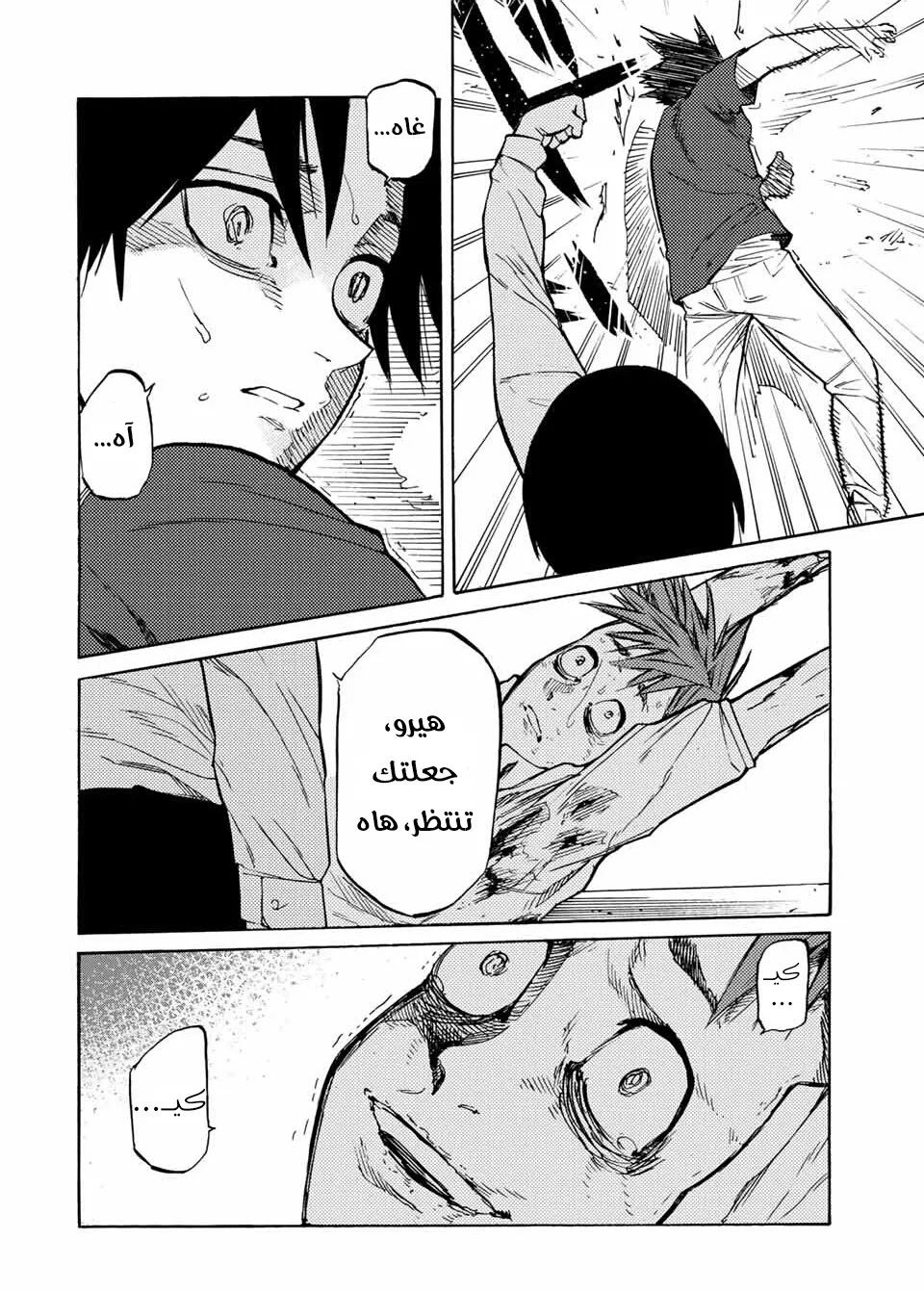 Read Juujika no Rokunin AR Manga Online