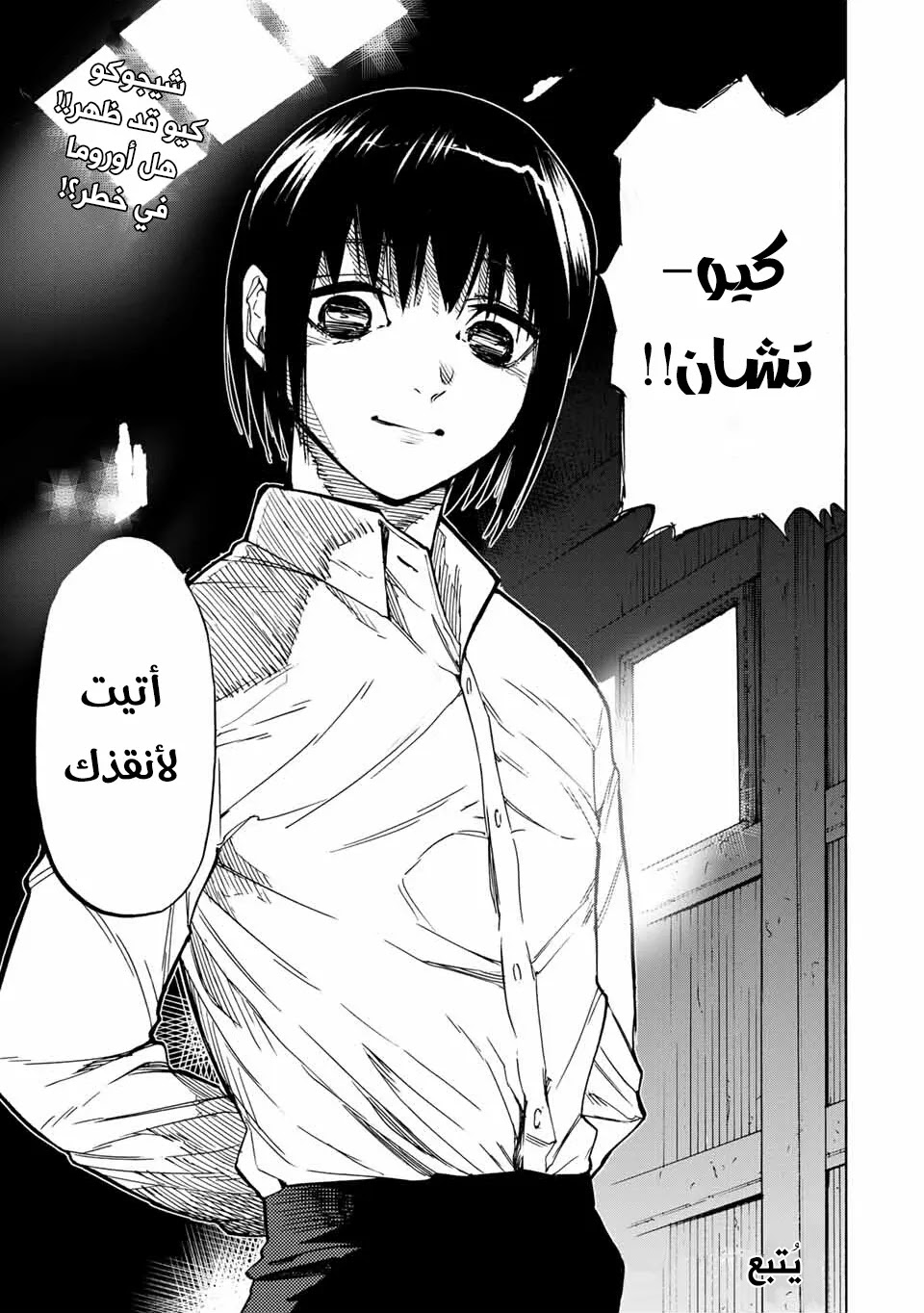 Read Juujika no Rokunin AR Manga Online