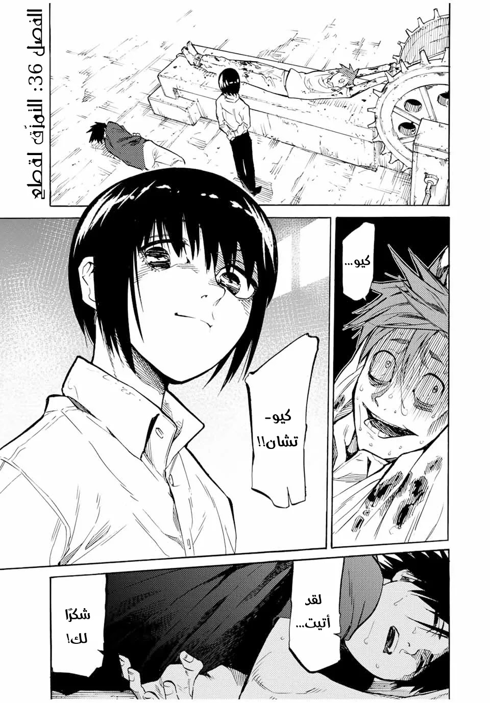 Read Juujika no Rokunin AR Manga Online