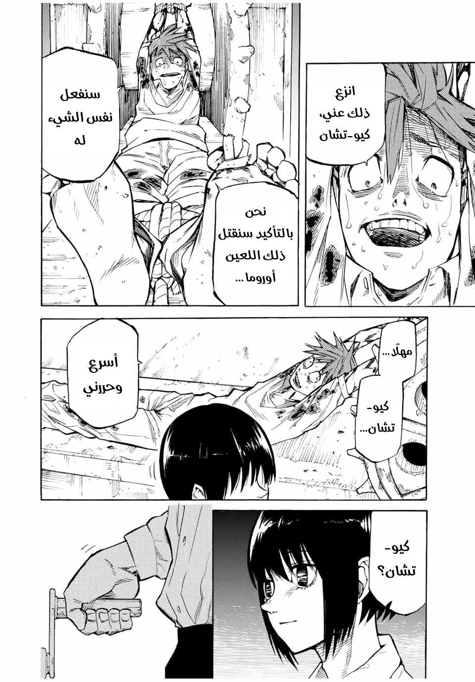 Read Juujika no Rokunin AR Manga Online