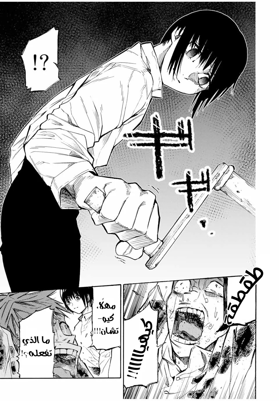 Read Juujika no Rokunin AR Manga Online
