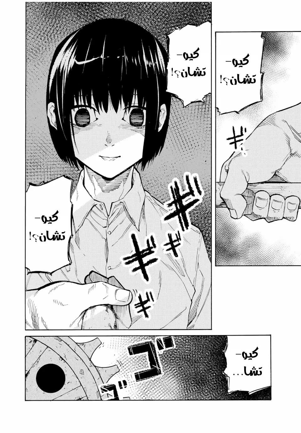 Read Juujika no Rokunin AR Manga Online