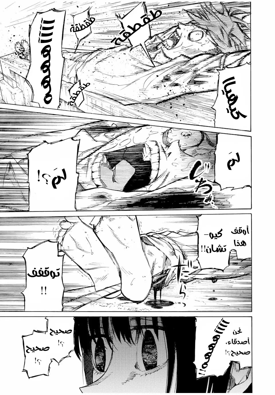 Read Juujika no Rokunin AR Manga Online