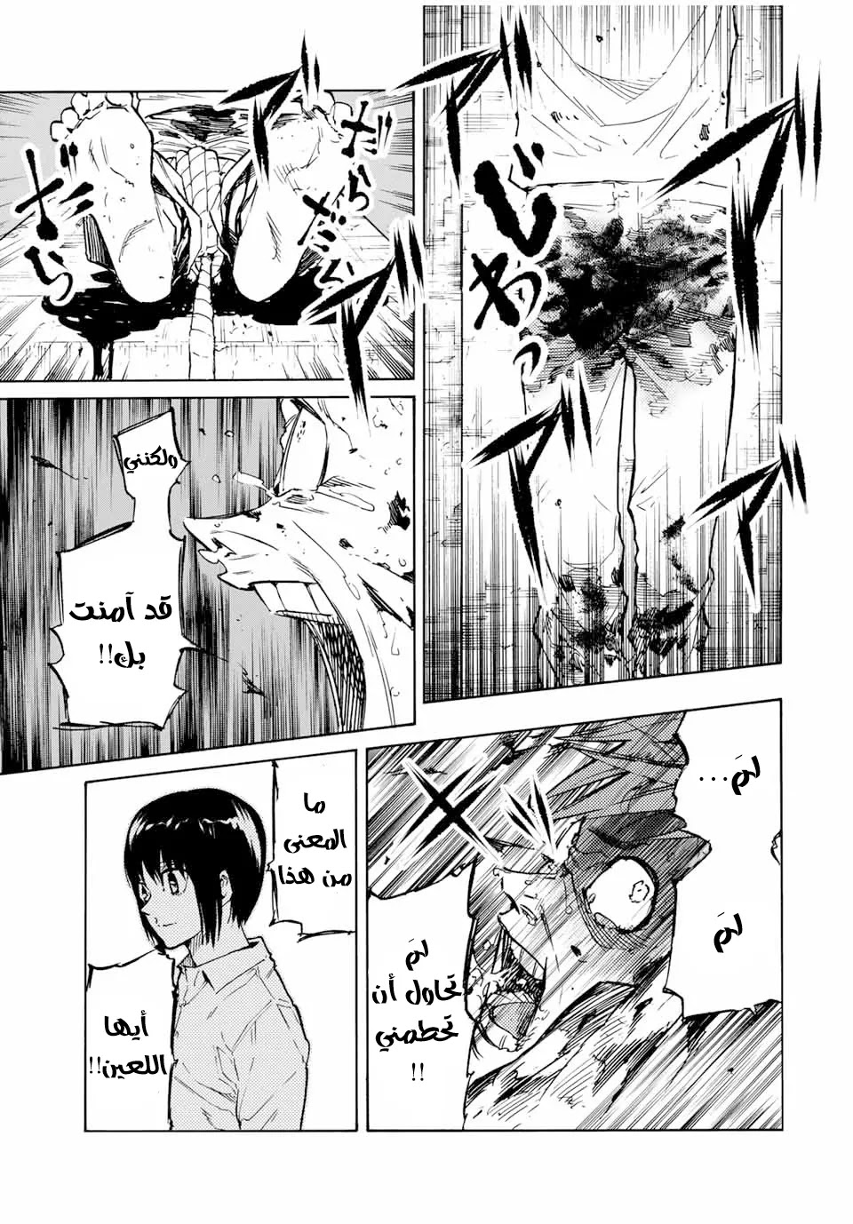 Read Juujika no Rokunin AR Manga Online