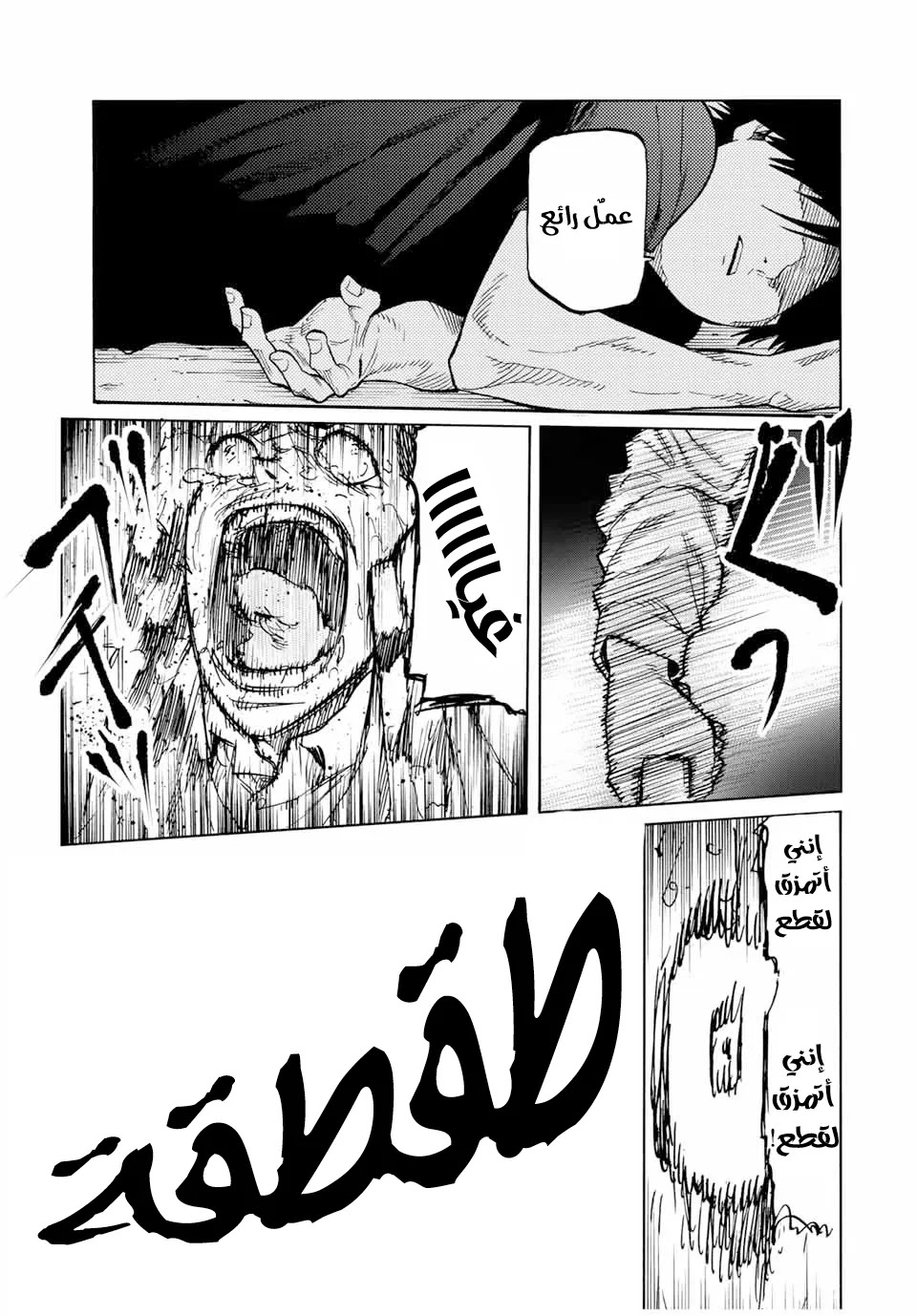 Read Juujika no Rokunin AR Manga Online