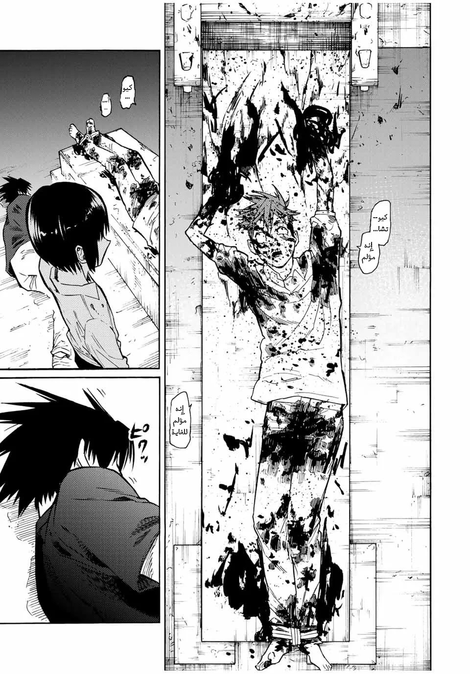 Read Juujika no Rokunin AR Manga Online