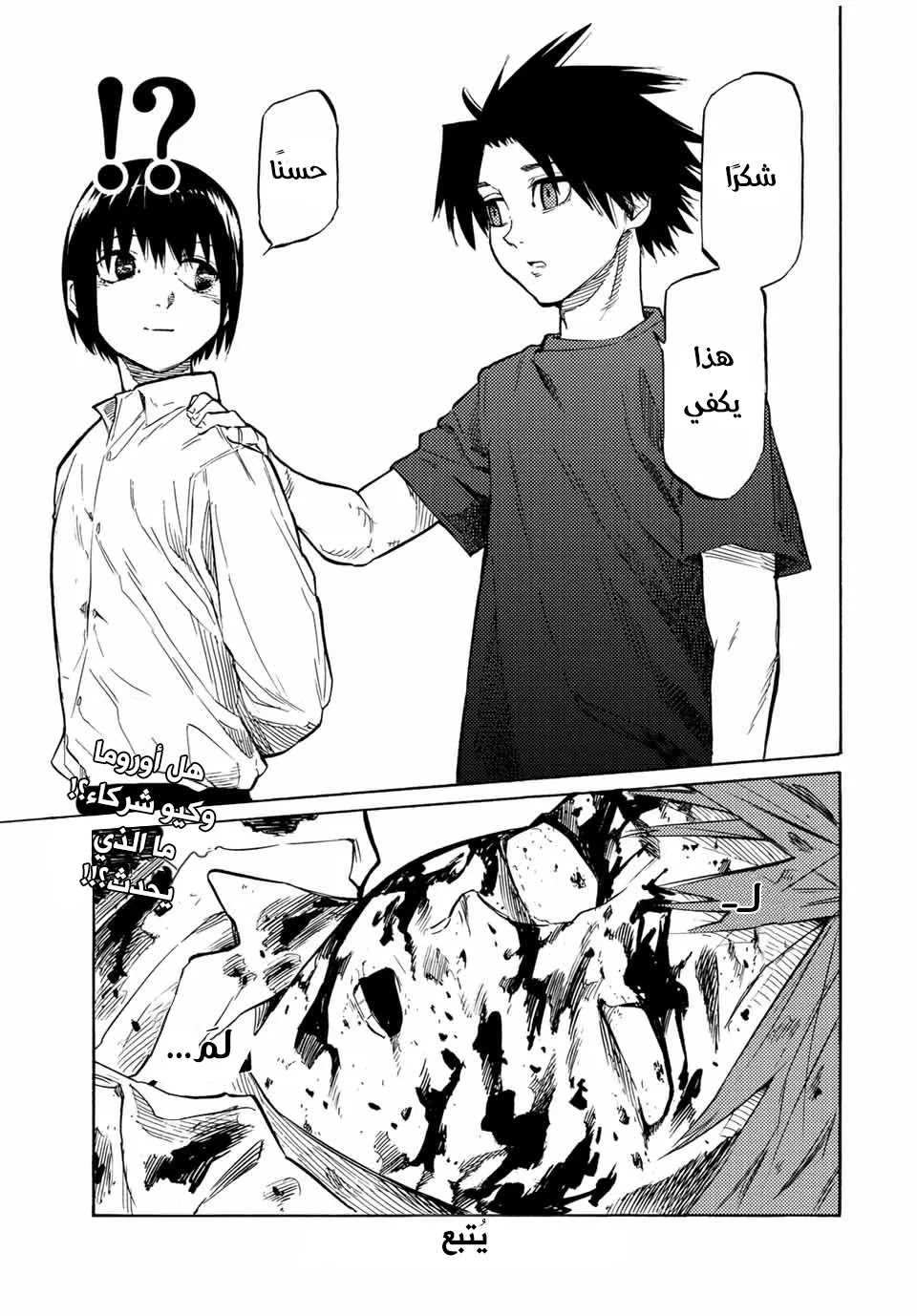 Read Juujika no Rokunin AR Manga Online
