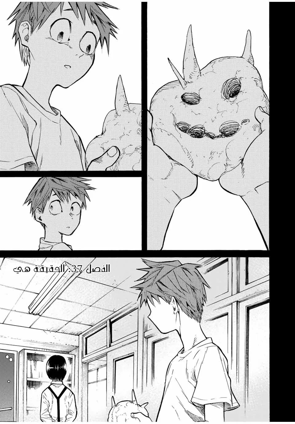 Read Juujika no Rokunin AR Manga Online