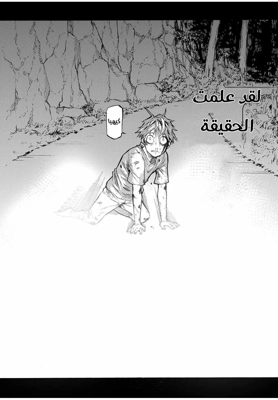 Read Juujika no Rokunin AR Manga Online