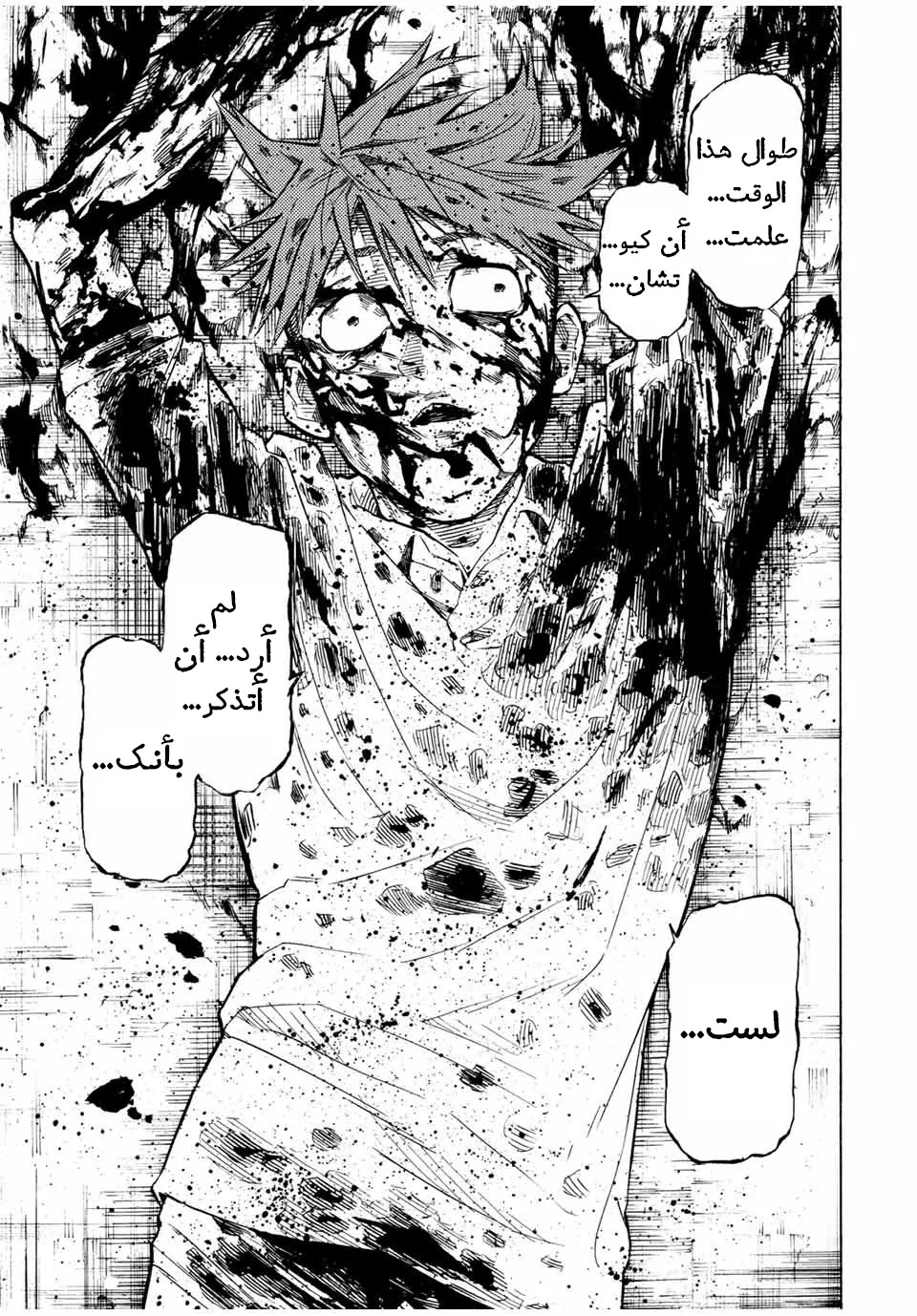 Read Juujika no Rokunin AR Manga Online
