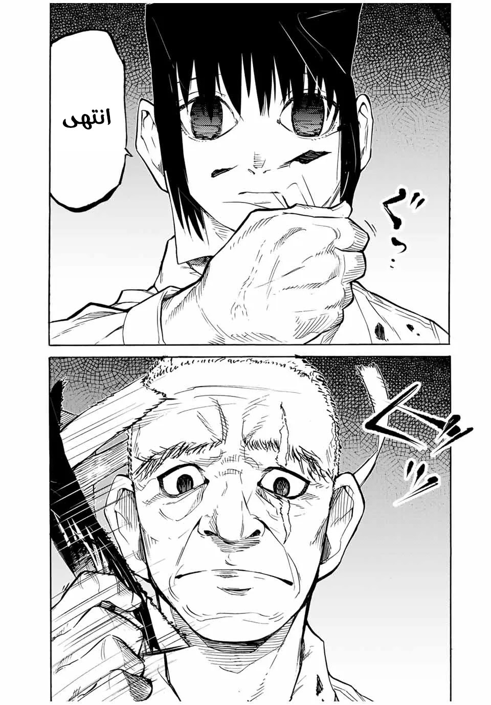 Read Juujika no Rokunin AR Manga Online