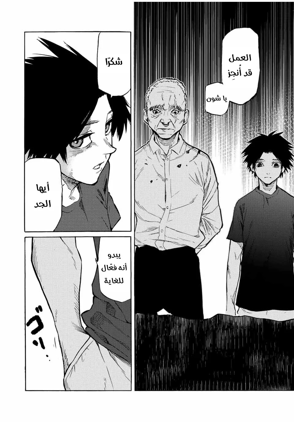 Read Juujika no Rokunin AR Manga Online