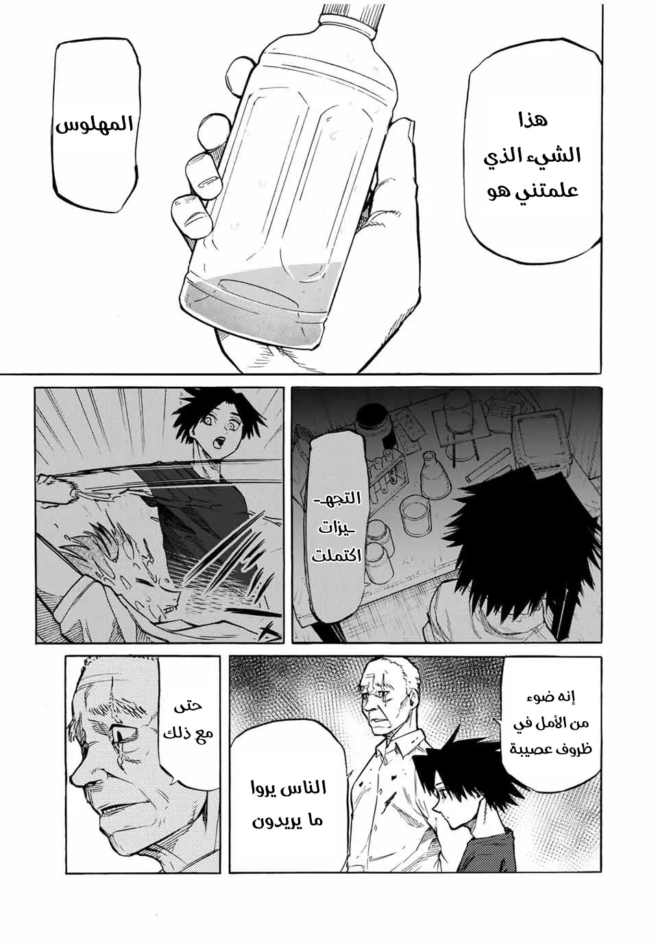 Read Juujika no Rokunin AR Manga Online
