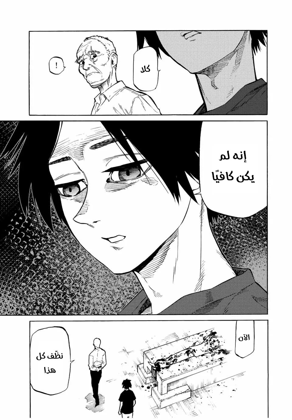 Read Juujika no Rokunin AR Manga Online