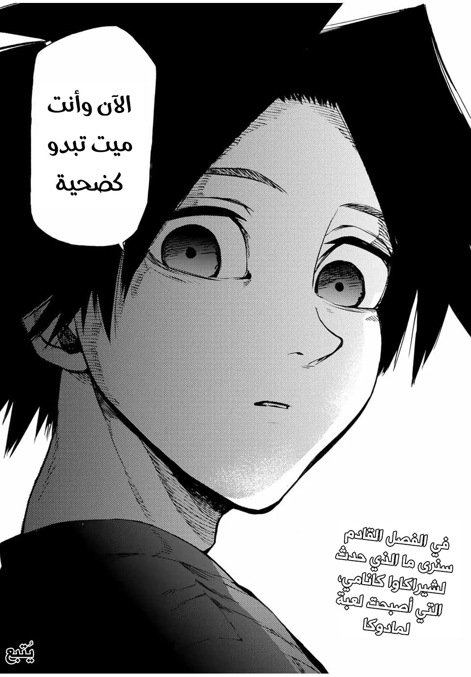 Read Juujika no Rokunin AR Manga Online