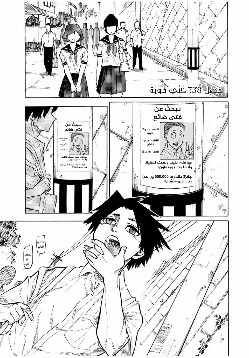 Read Juujika no Rokunin AR Manga Online