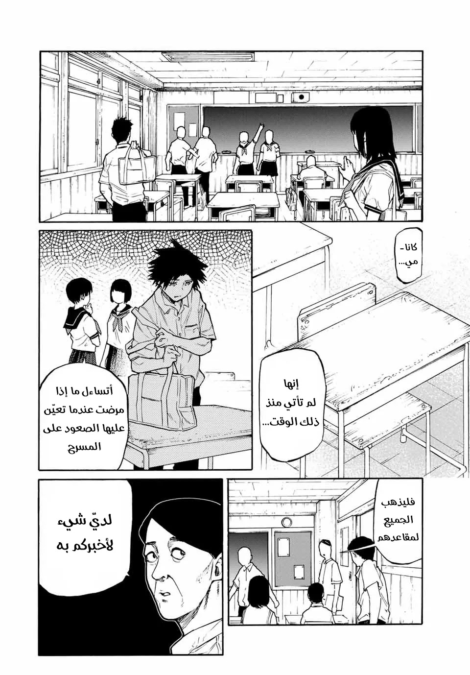Read Juujika no Rokunin AR Manga Online