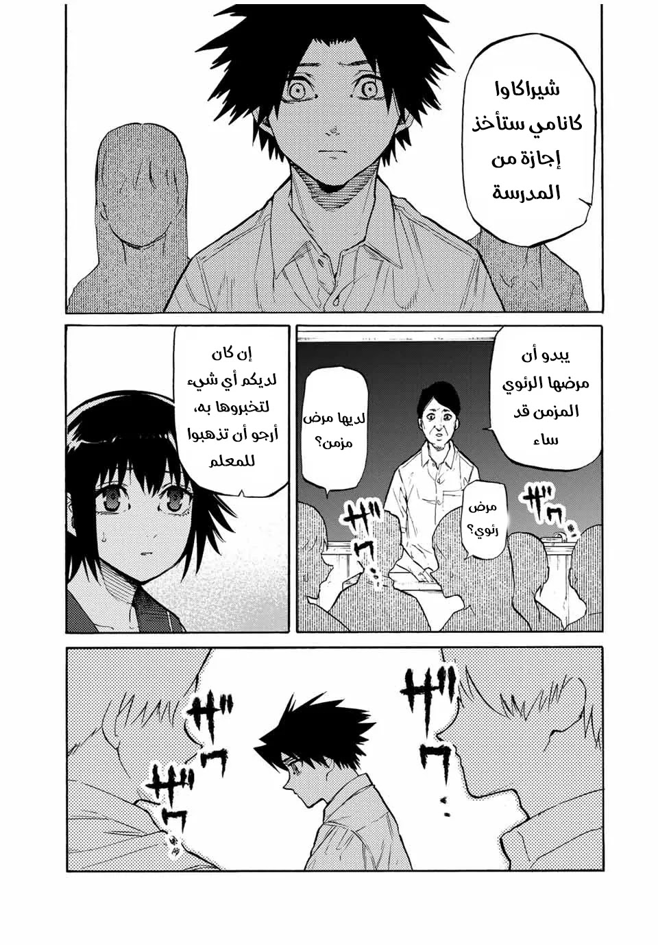 Read Juujika no Rokunin AR Manga Online