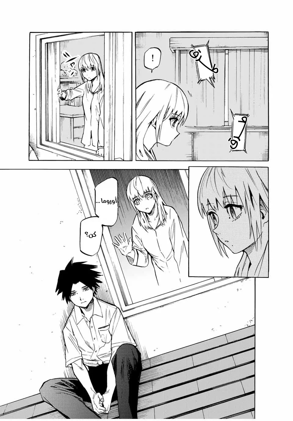 Read Juujika no Rokunin AR Manga Online