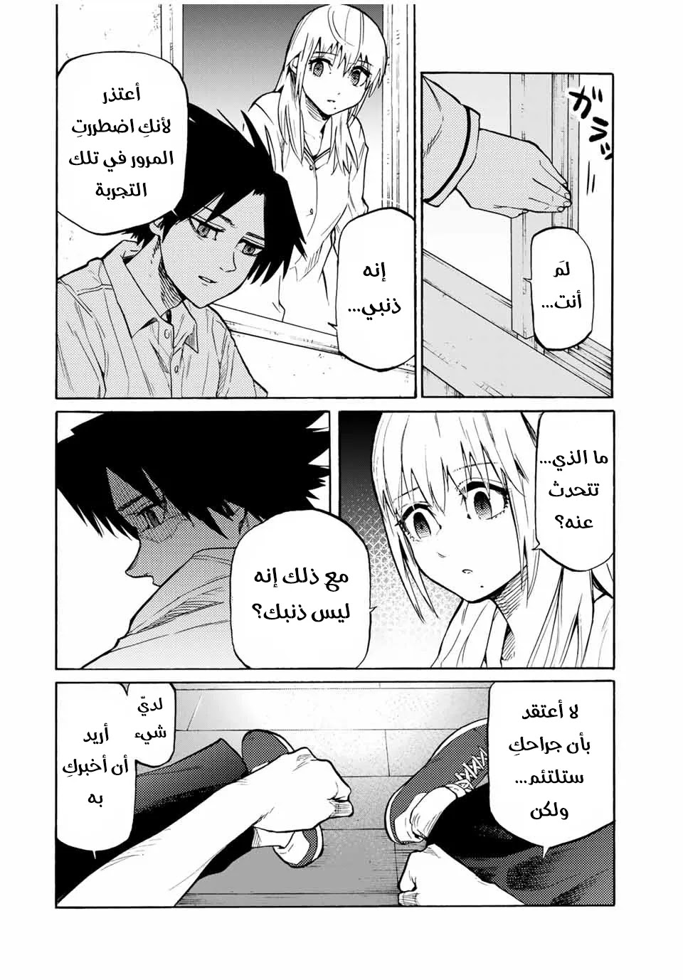 Read Juujika no Rokunin AR Manga Online