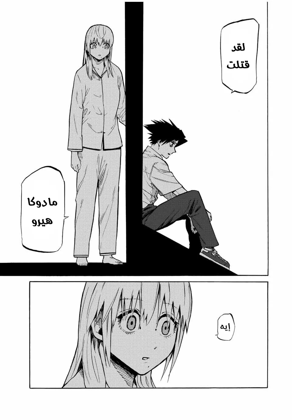 Read Juujika no Rokunin AR Manga Online