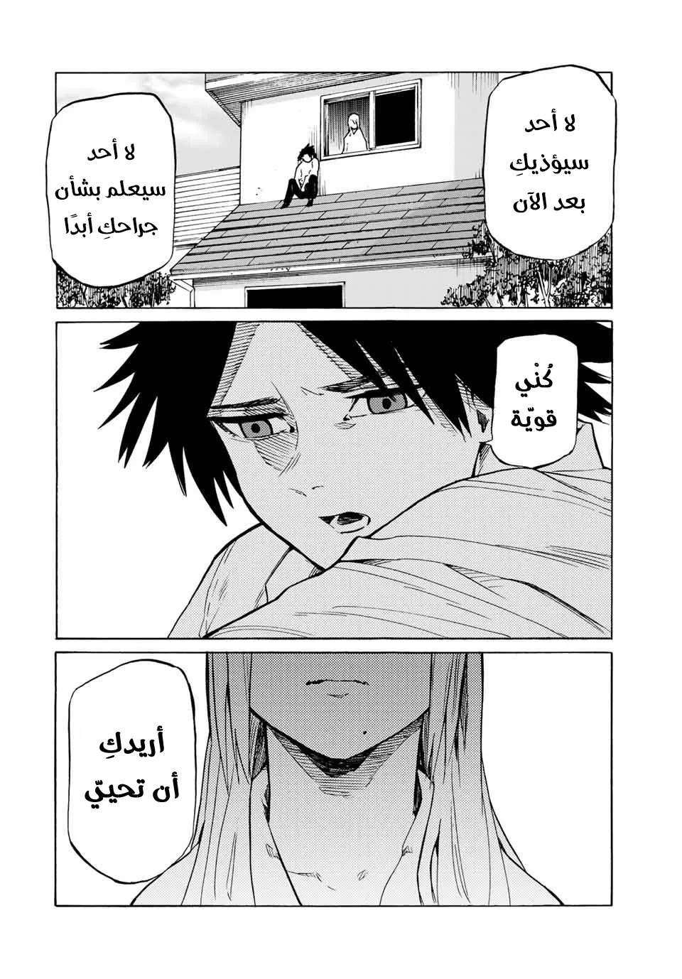 Read Juujika no Rokunin AR Manga Online