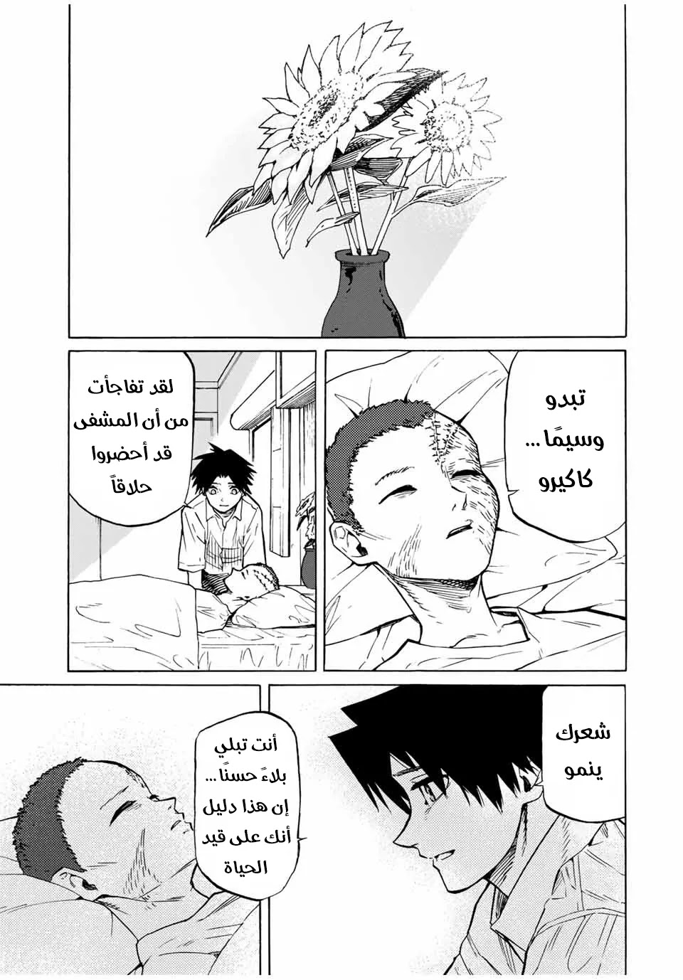 Read Juujika no Rokunin AR Manga Online