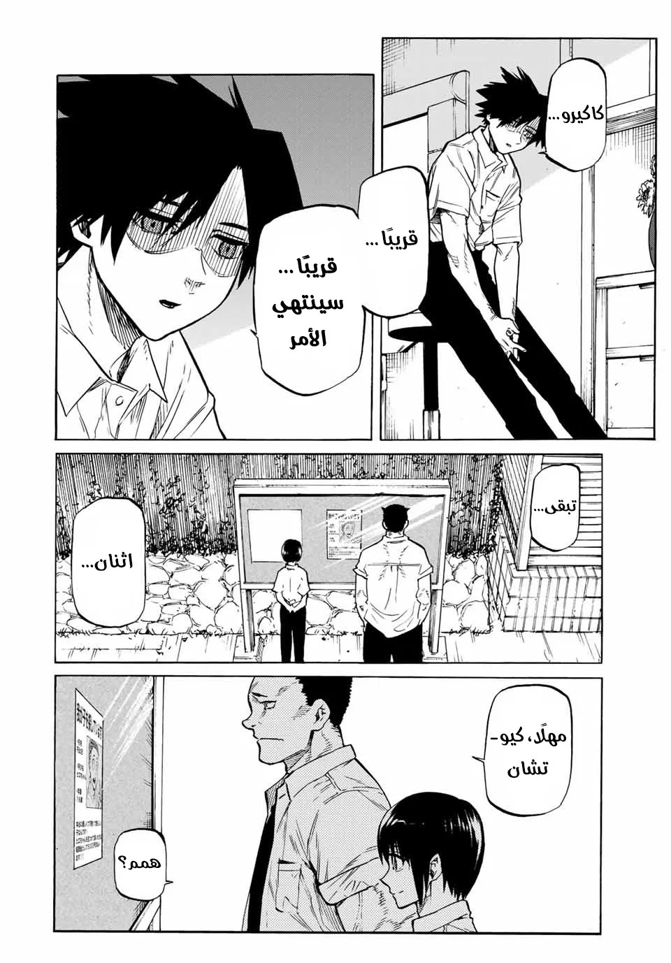 Read Juujika no Rokunin AR Manga Online