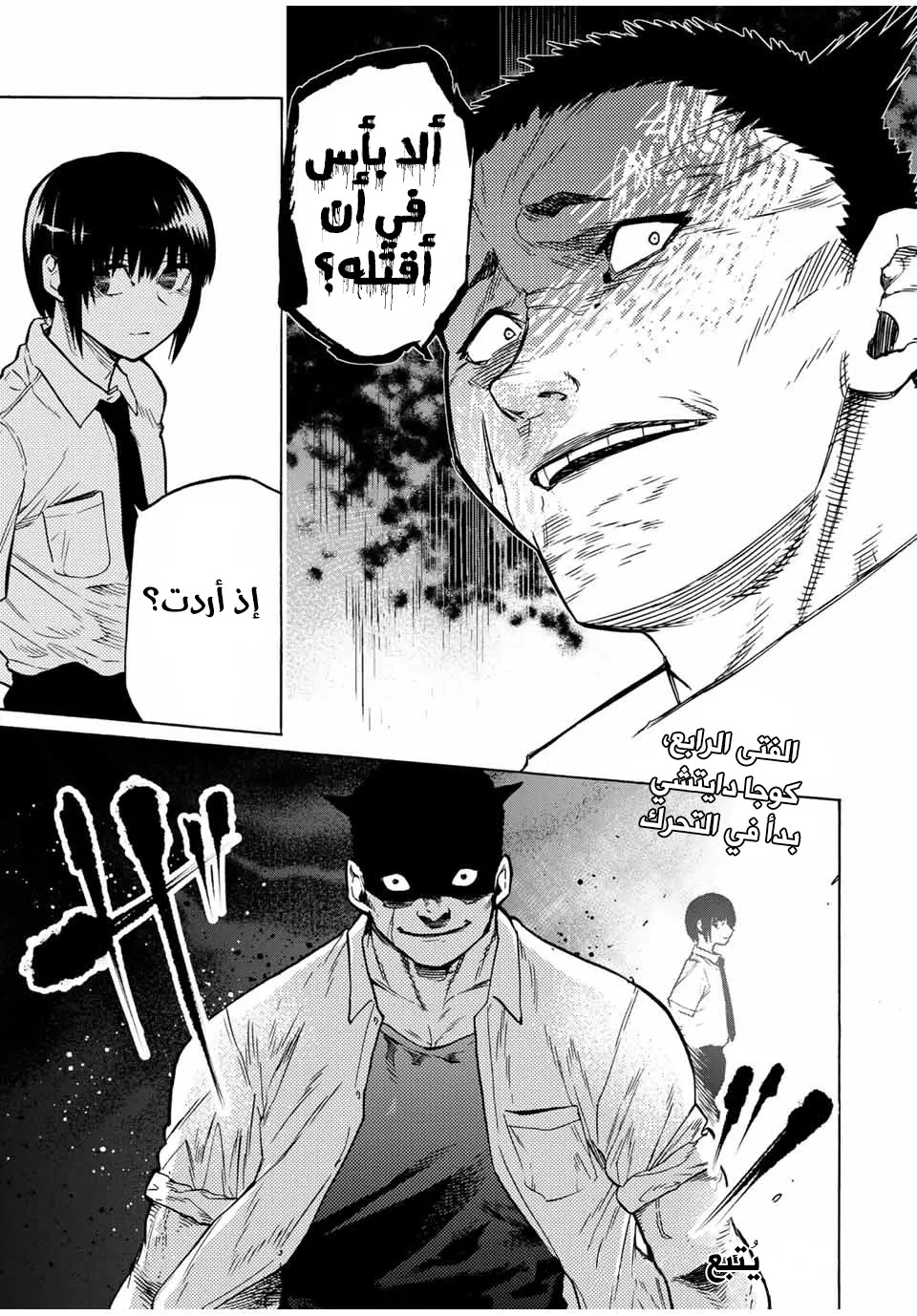 Read Juujika no Rokunin AR Manga Online