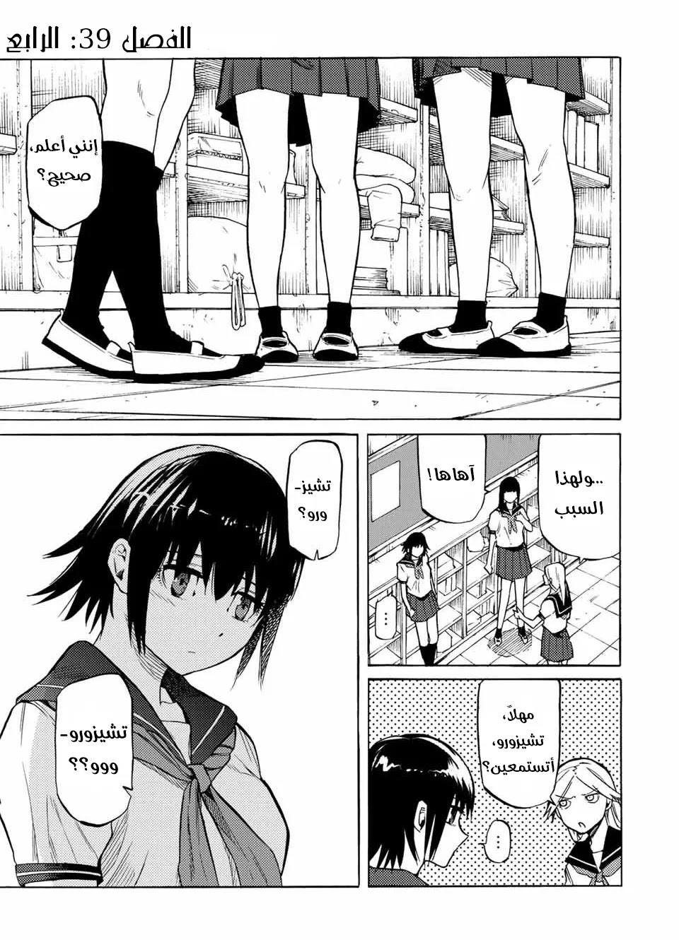 Read Juujika no Rokunin AR Manga Online