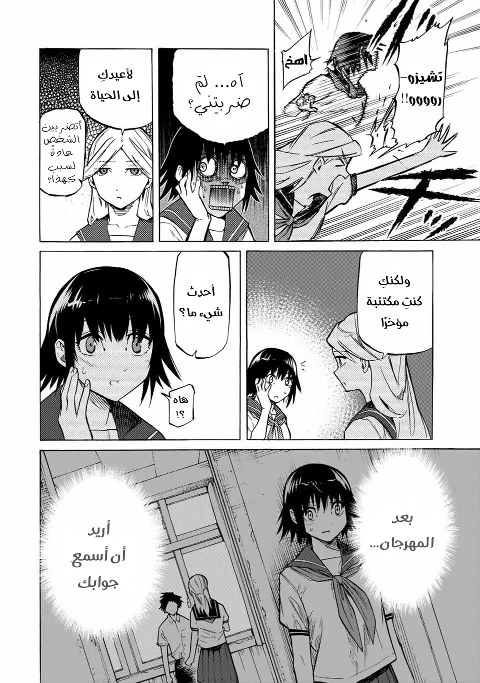 Read Juujika no Rokunin AR Manga Online